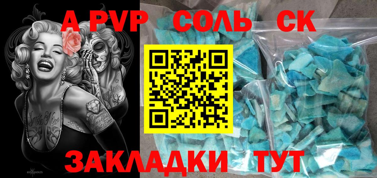 Альфа ПВП  APVP СК КРИС  закладки  Новокубанск  Alpha PVP кристаллы  Вход с VPN 
