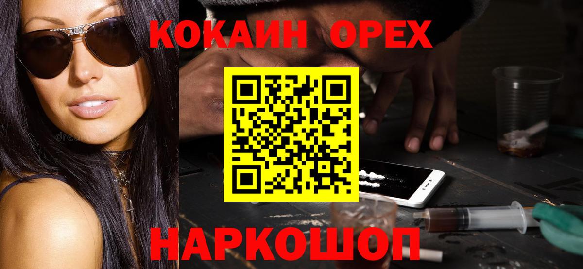 COCAIN Колумбийский  Вход с VPN  Новокубанск  купить наркотик  COCAIN VHQ 
