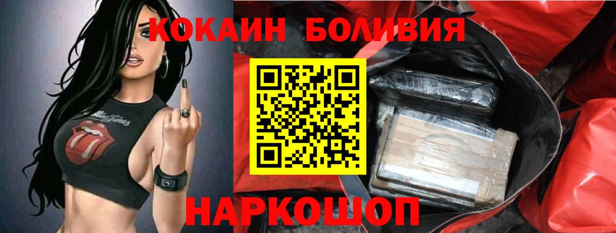COCAIN Колумбийский Новокубанск