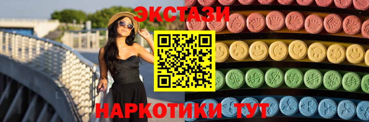 Новокубанск  Ecstasy 280 MDMA  Экстази 300 mg  Экстази  Вход с VPN 