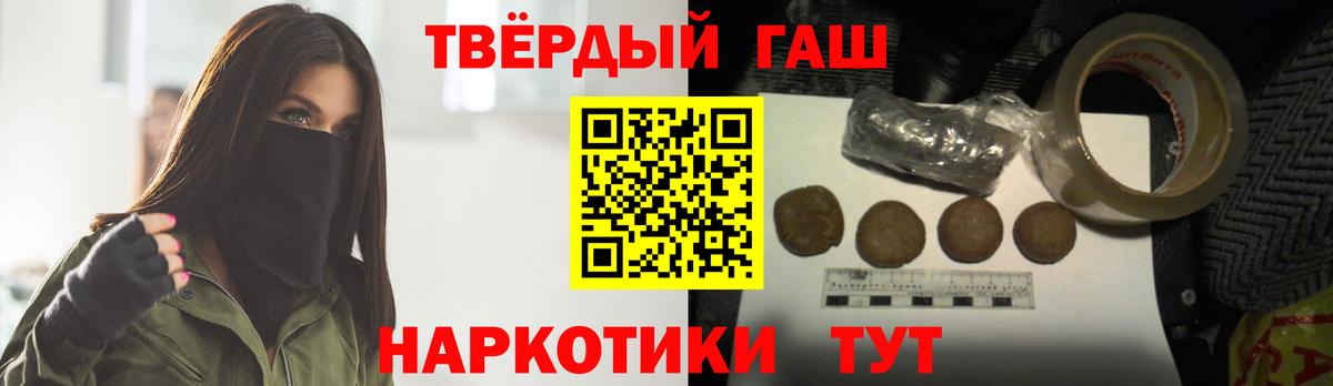 ГАШИШ гашик Новокубанск