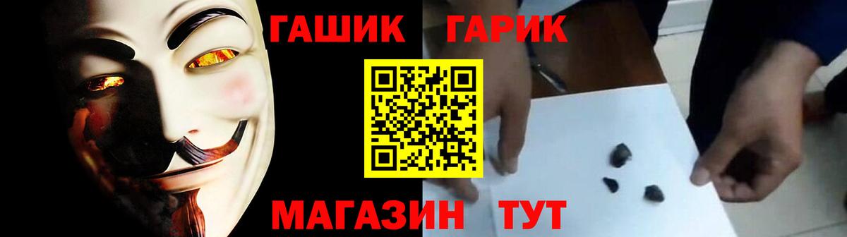 ГАШ hashish  Вход с VPN  Новокубанск  ГАШИШ  ГАШИШ хэш 