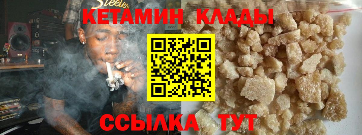 Кетамин ketamine Новокубанск