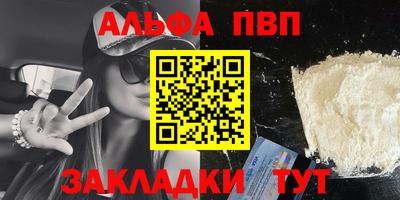 стаф Сланцы