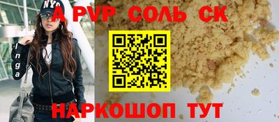 альфа пвп Славянск-на-Кубани
