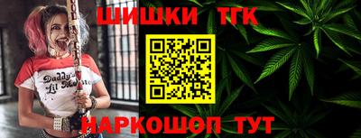 гашишное масло Славгород
