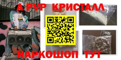 альфа пвп Славянск-на-Кубани