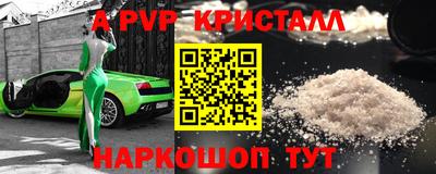 альфа пвп Славянск-на-Кубани