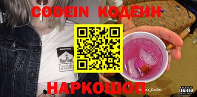 стаф Сланцы
