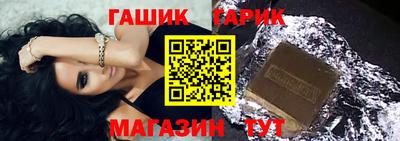 гашишное масло Славгород