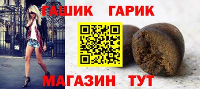 гашишное масло Славгород
