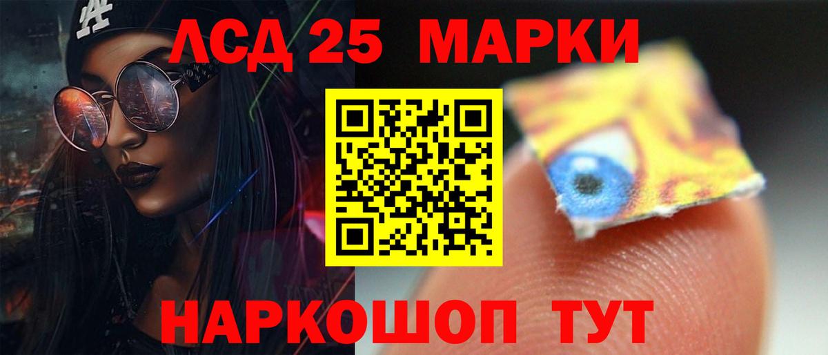LSD-25 экстази кислота Новокубанск