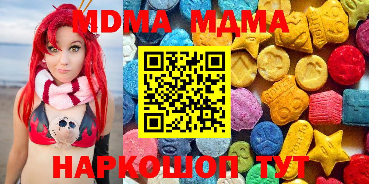 MDMA VHQ Новокубанск