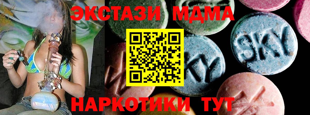 МДМА Molly  МДМА  Новокубанск  Вход с VPN  MDMA VHQ 