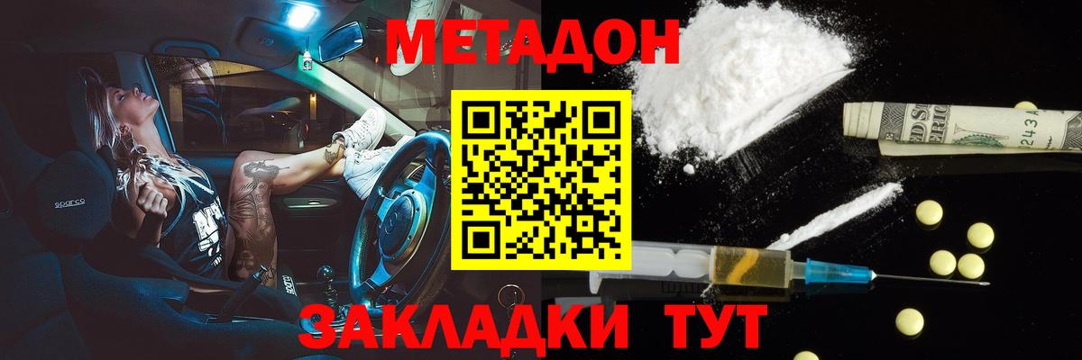 Новокубанск  Метадон VHQ  Метадон белоснежный  Вход с VPN 