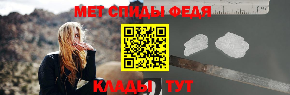 Метамфетамин мет  Вход с VPN  Новокубанск 